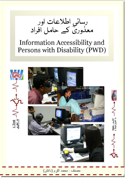 Title image of the book showing different PWDs working with computers
